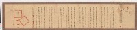 光緒十二年台灣府正堂程「為轉飭事」札恒春縣藏品圖，第6張